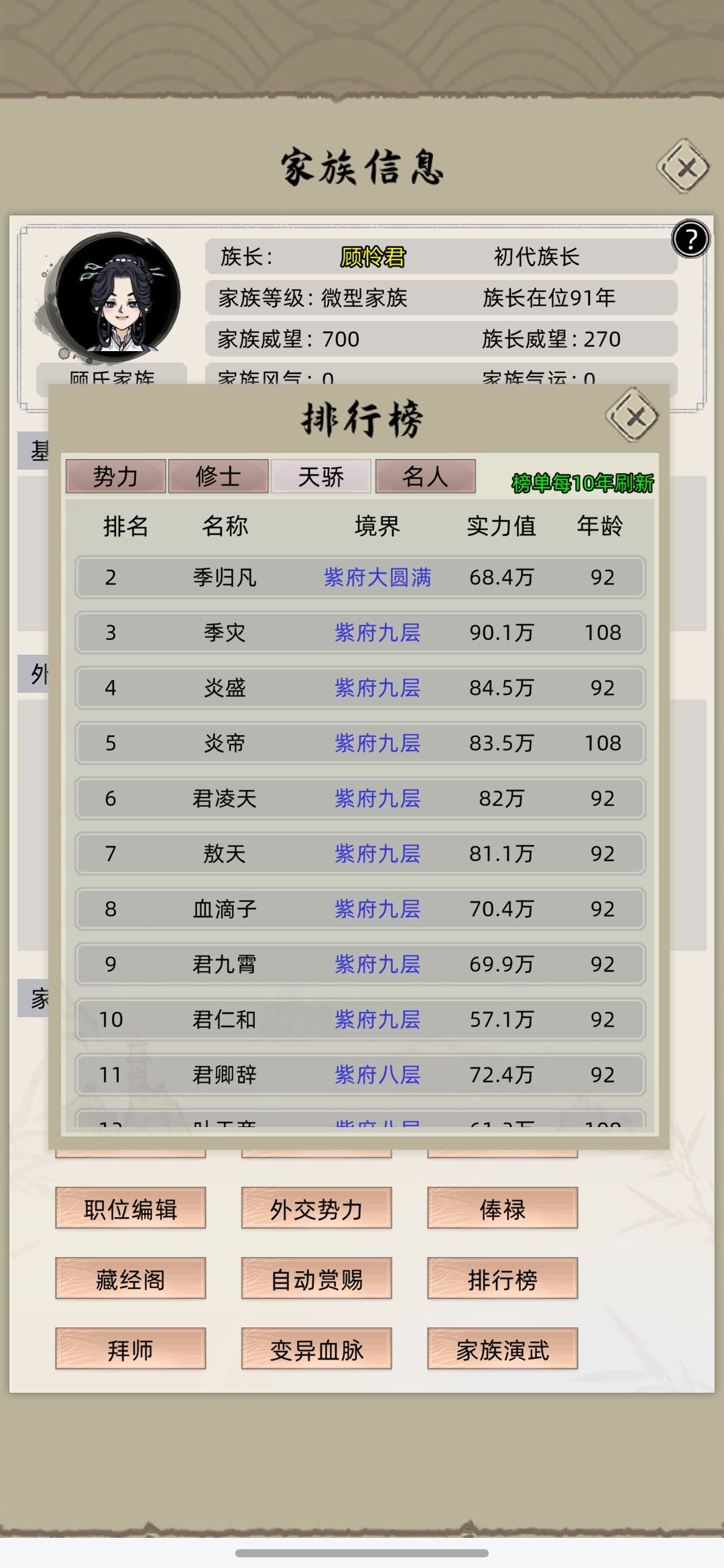 天南大陆 3