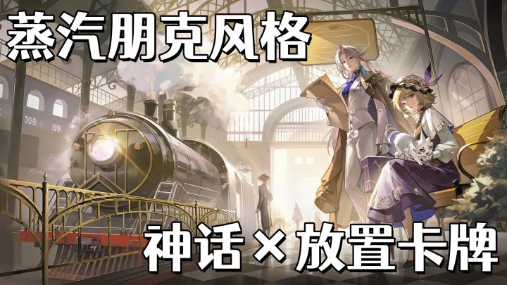 降神觉醒+三阶星灵,回合制还能这么玩!截图