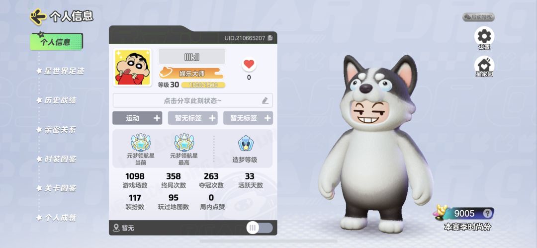 段位显示BUG 3
