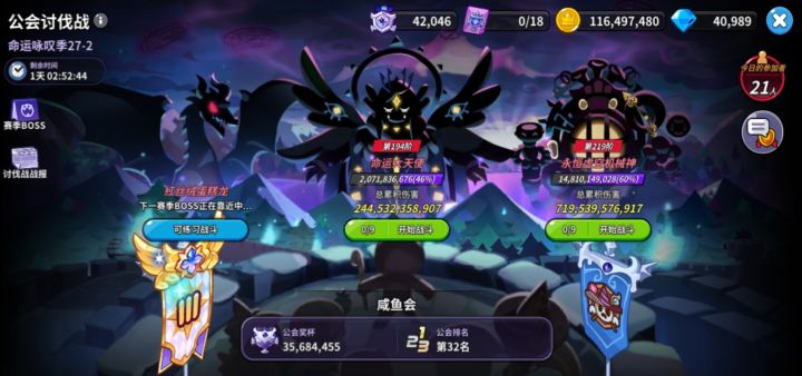 招人截图