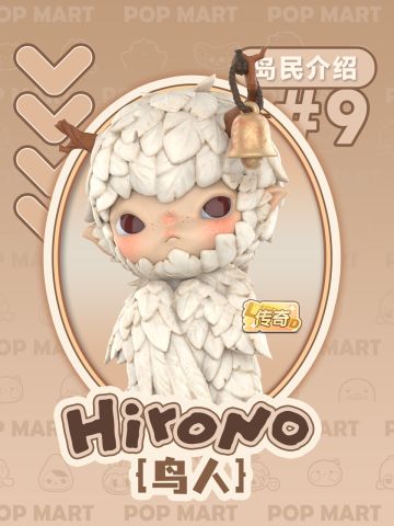 岛民介绍｜Hirono小野-鸟人