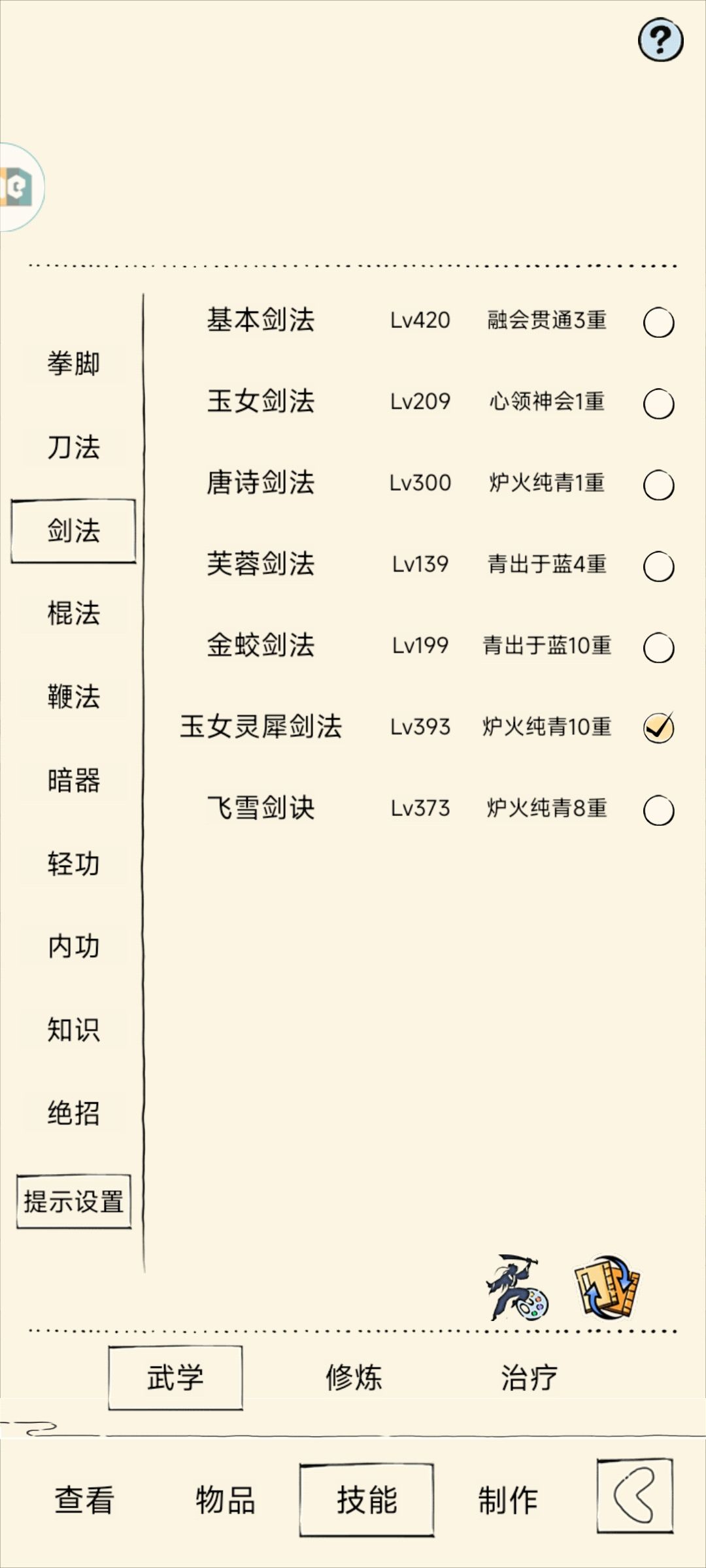 问一下有没有必要再出师 4