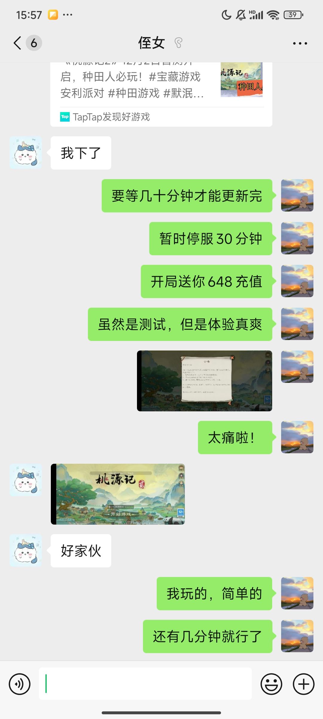 快点让我进去,上瘾了,上瘾了 2
