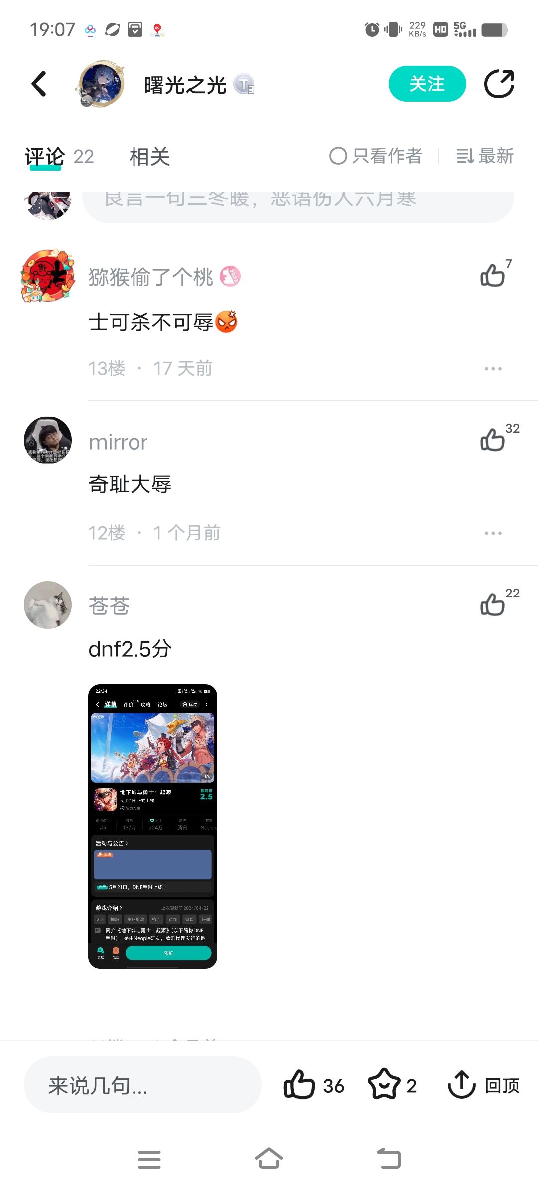 绷不住了 3