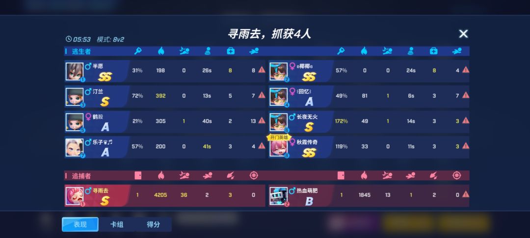 匹配实录四 2
