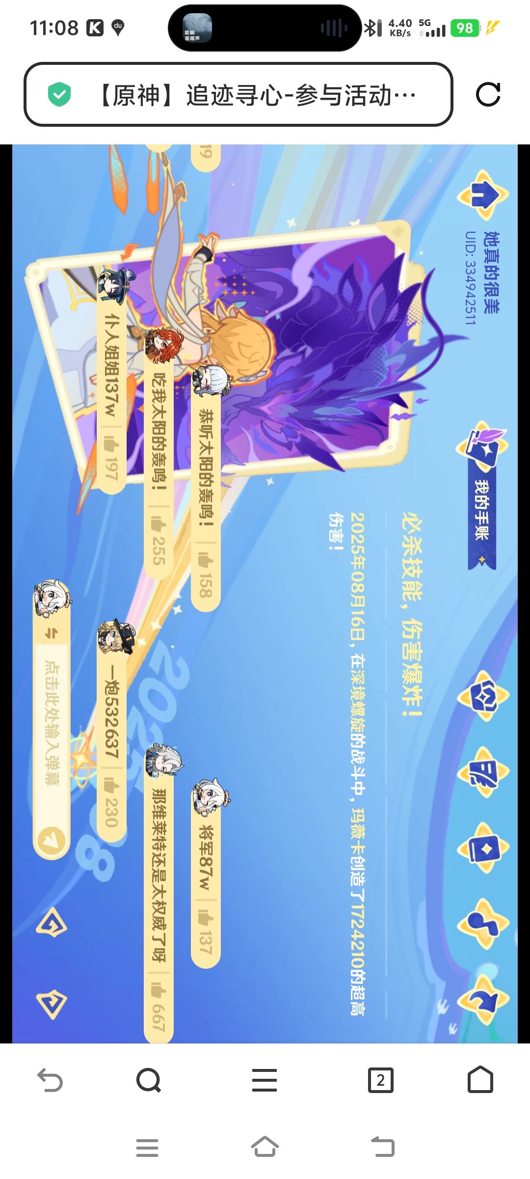 曾经很强的火神 1