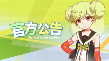 【公告】关于「炎炎福利！夏日纪念册」任务内容调整的说明
