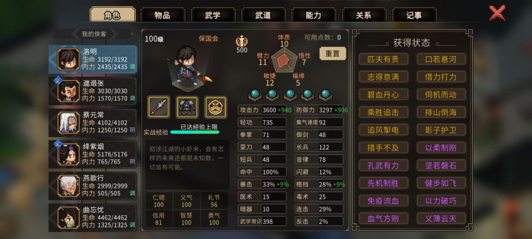 秦会之到底怎么打 2