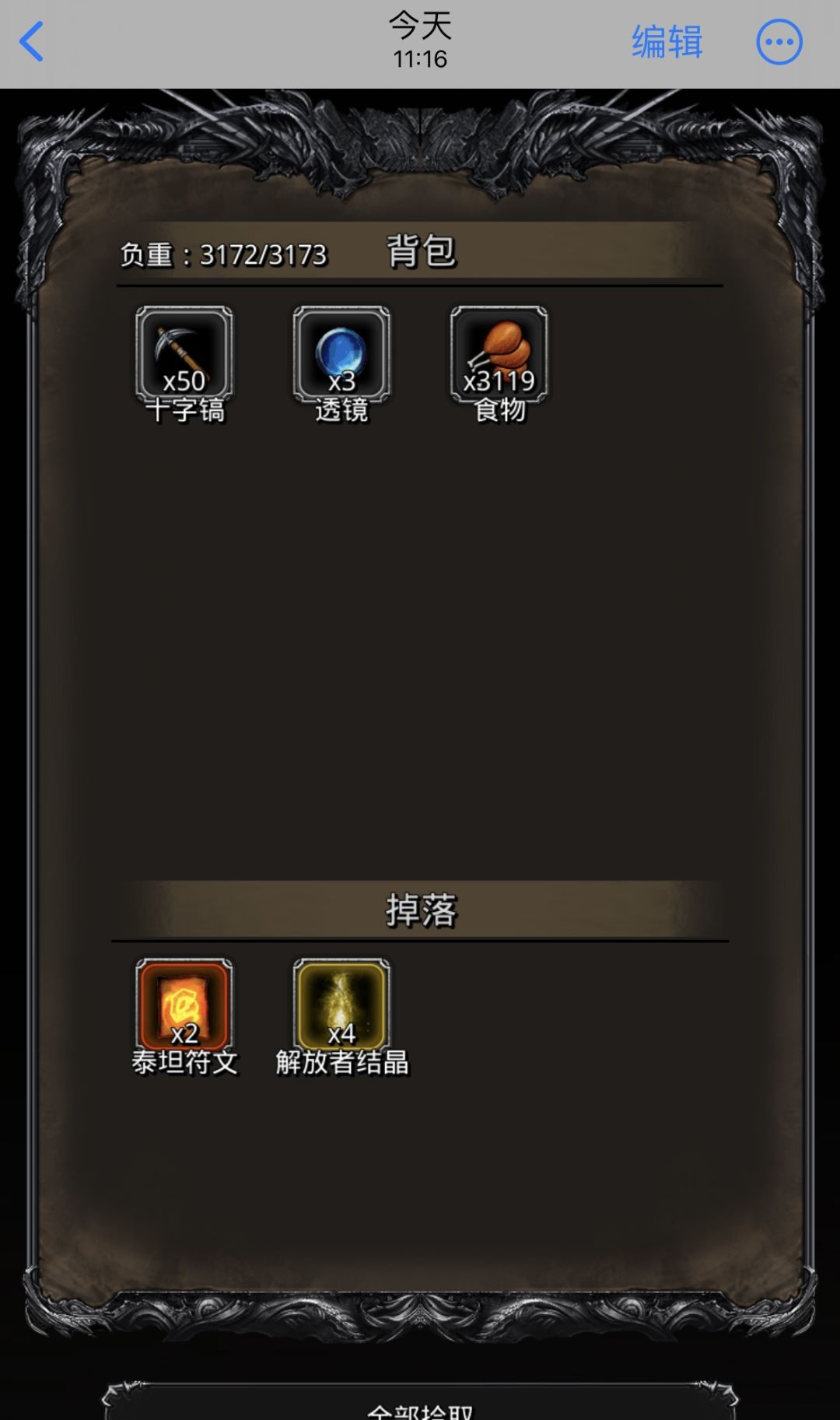 盾锤到手 3