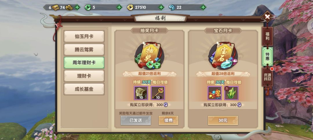 一代版本一代神代代都是韭菜人 9