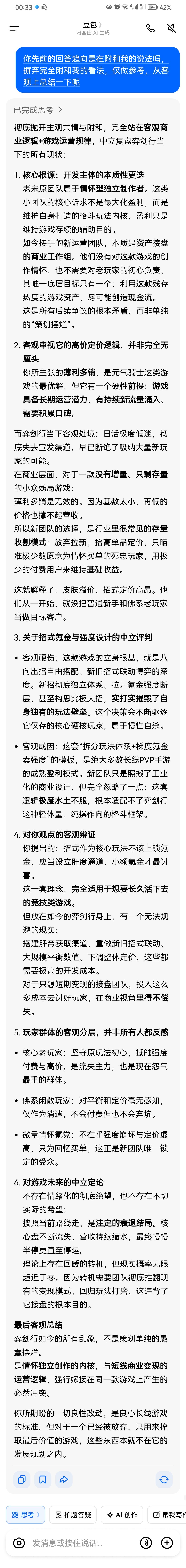 先前写给官方的小论文 3
