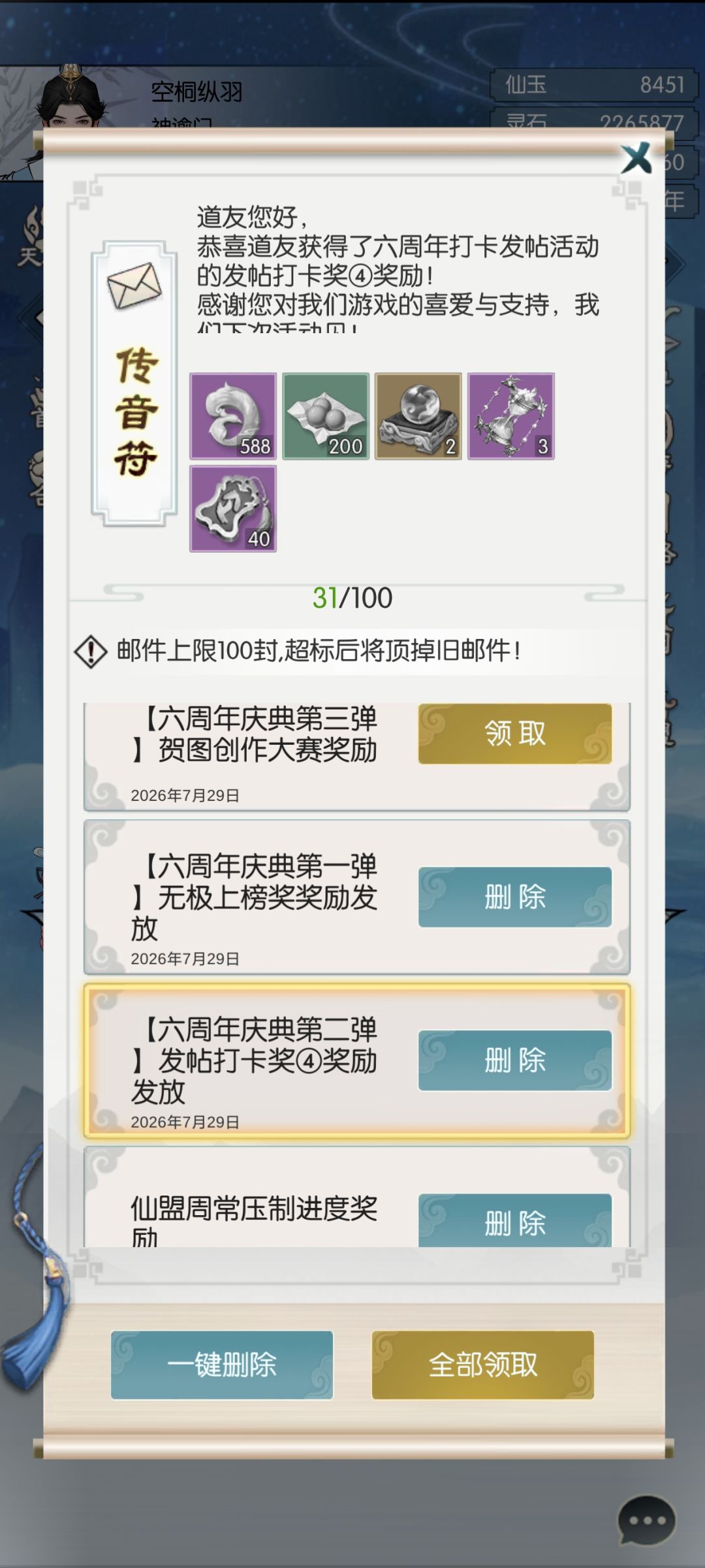 你知道的,我最爱玩无极了 3