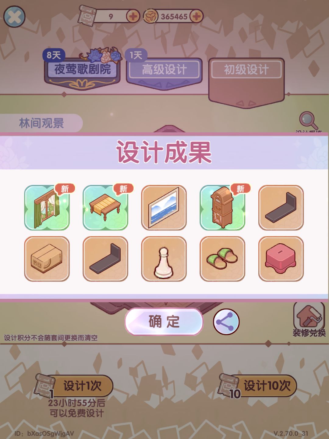 新套件爆率 2