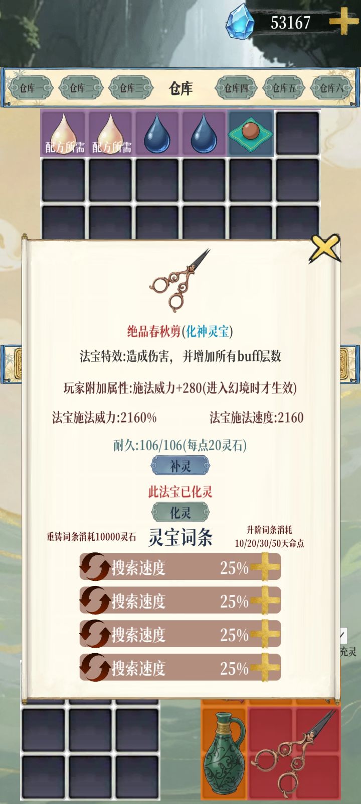 搜索速度不是搜索的速度嘛，怎么感觉一点都没变[表情_微笑]截图
