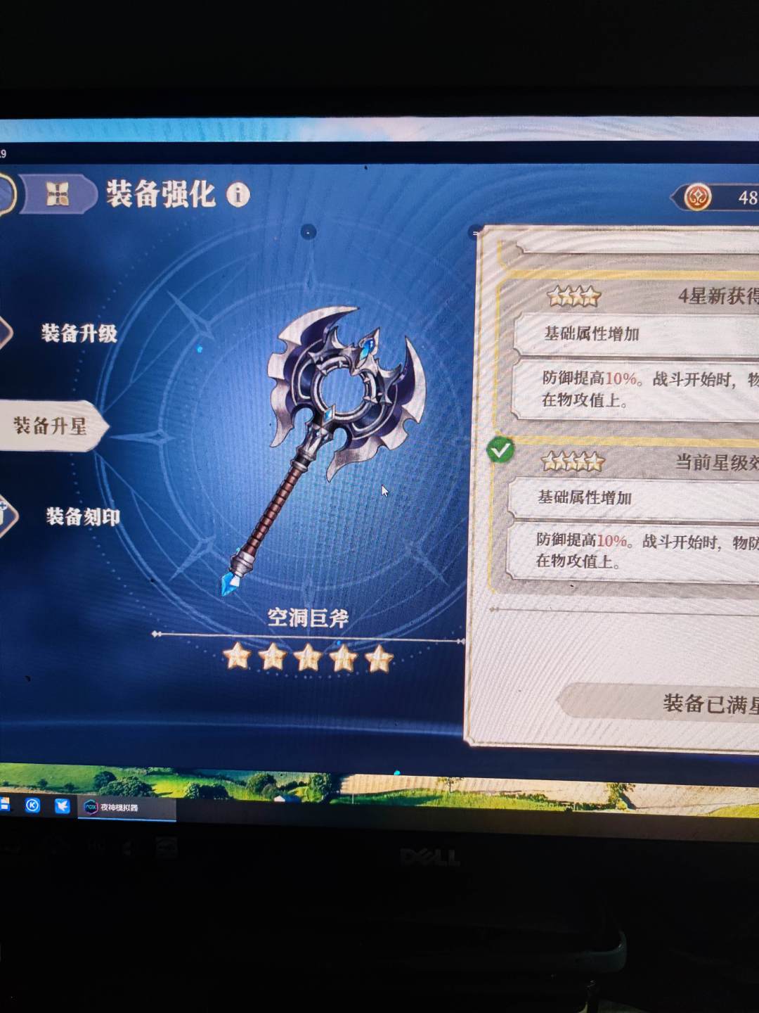 我就问问还有谁？全服第一把么？ 3