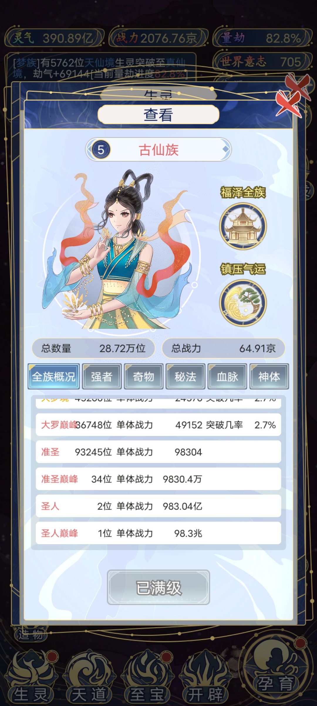 这就是人族的实力吗 3