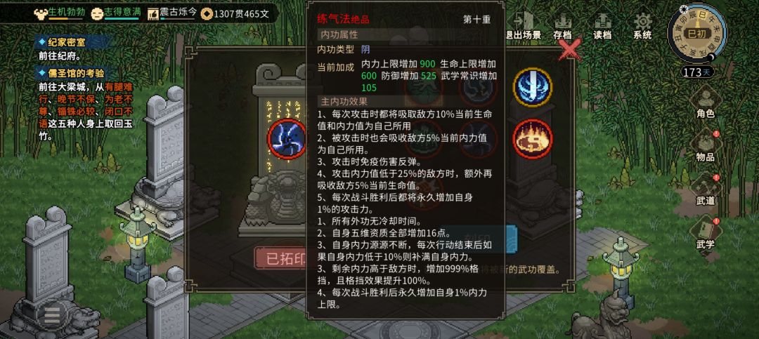 无限成长流 2