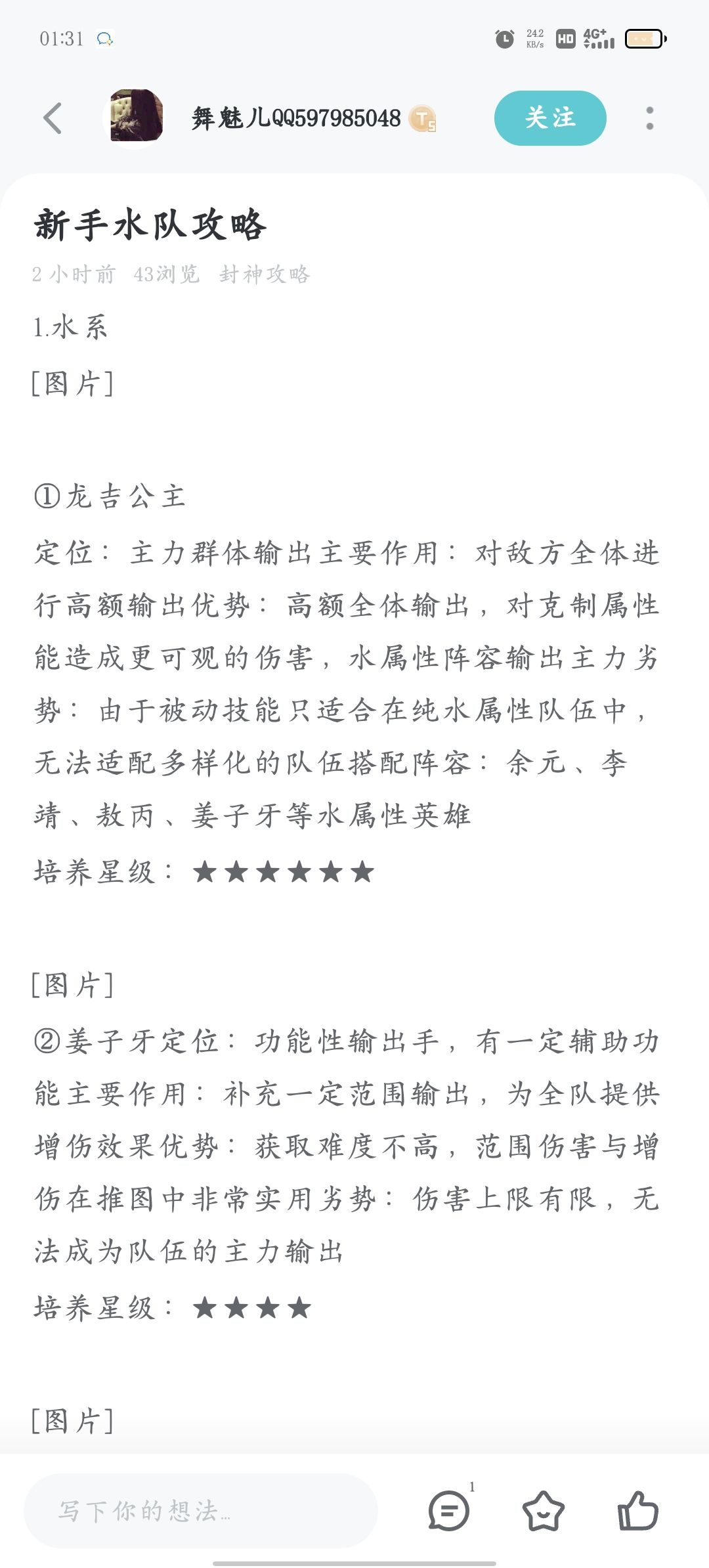 这到底怎么回事捏 6