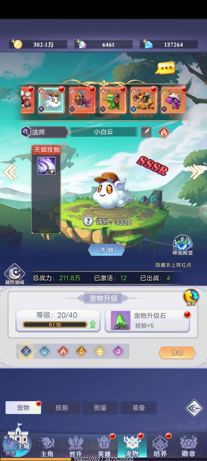 我的小可爱截图