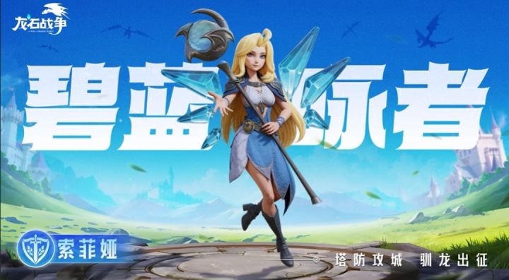 能抗能打！碧蓝咏者索菲娅上手指南截图