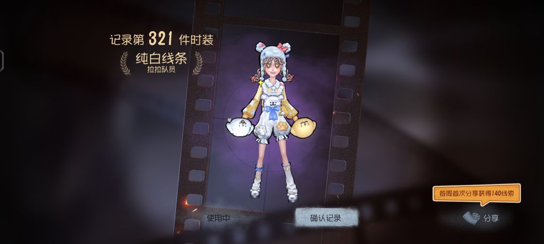 第五人格共研服 3