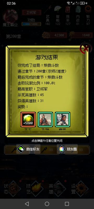 0氪玩家宗师1有结局通关宗师2无结局