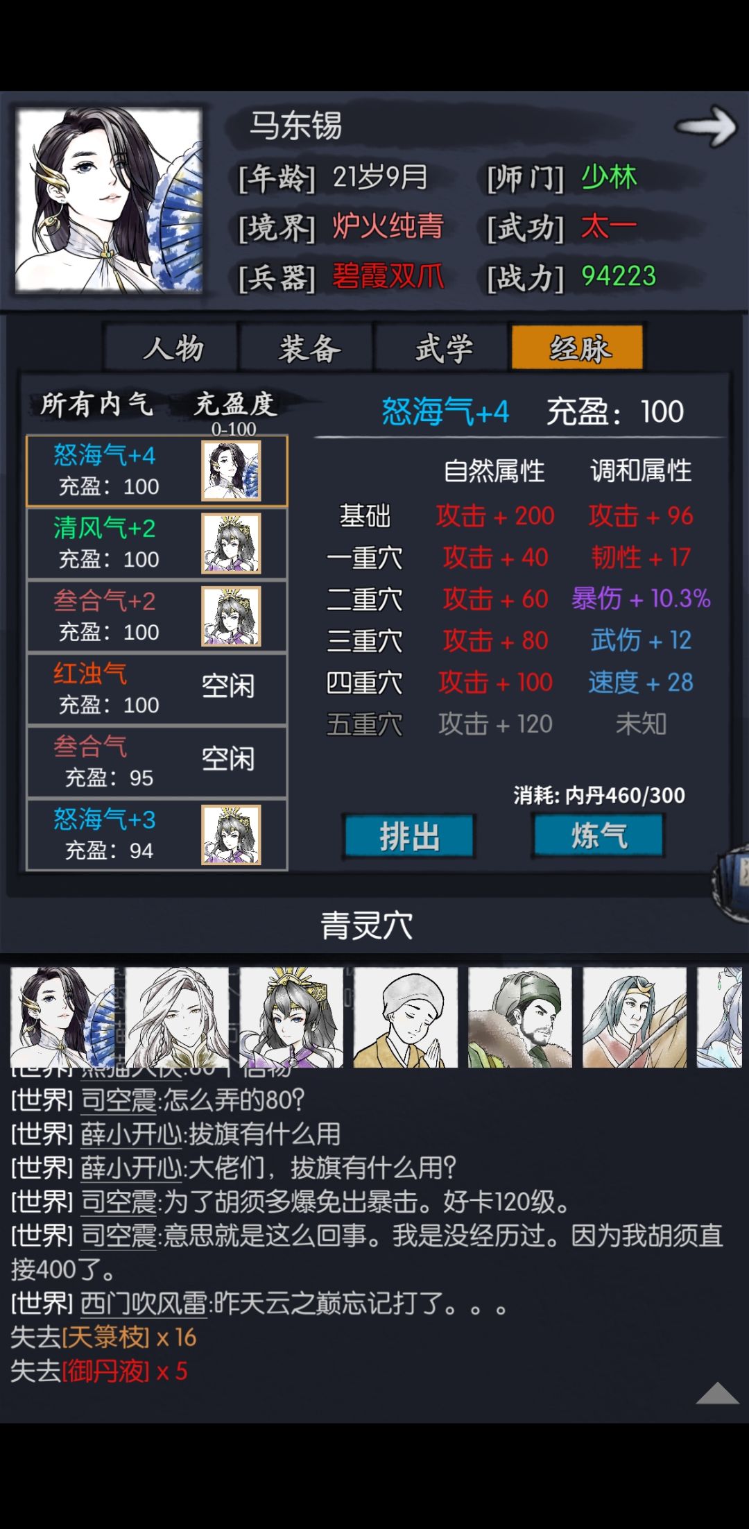 关于整一套高爆免属性上限问题 8