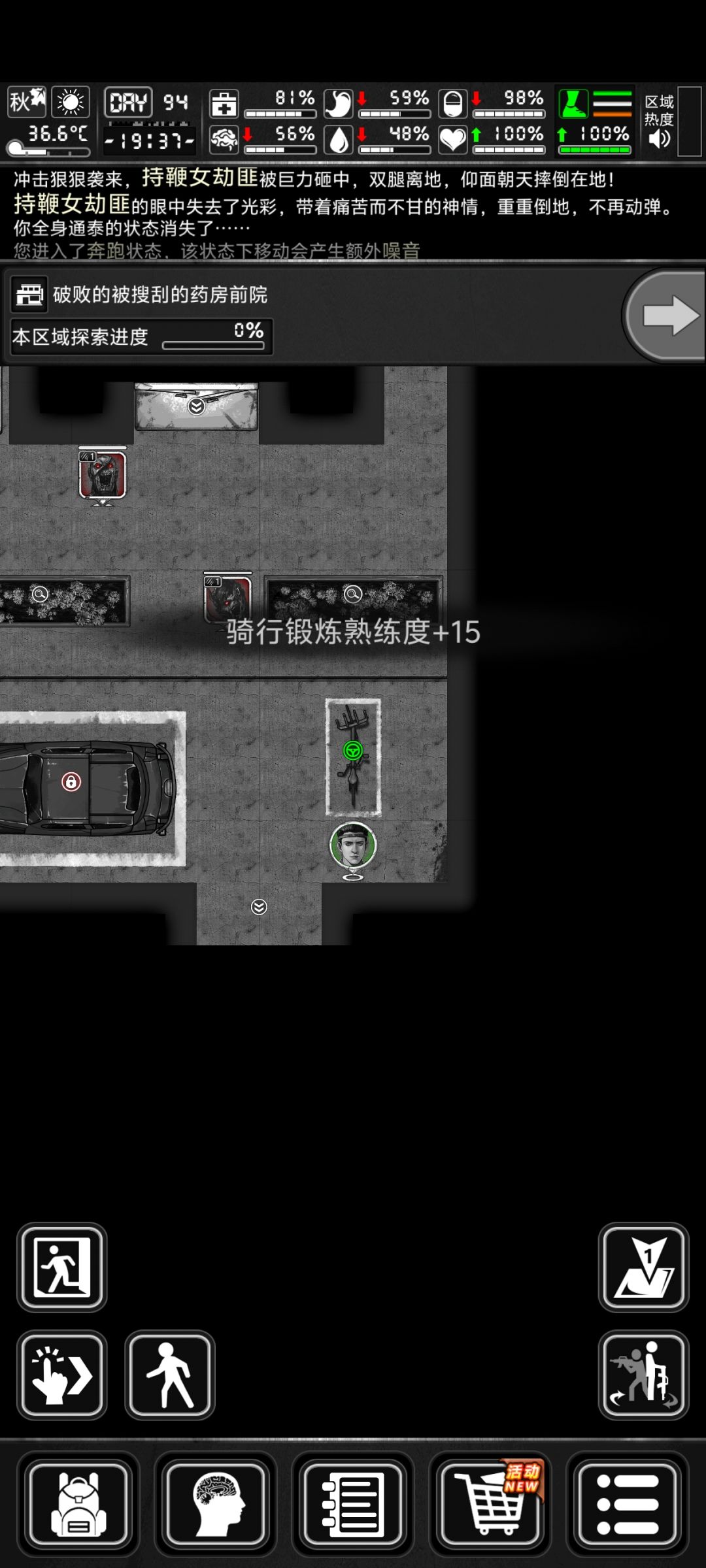 摩托咋刷啊 1