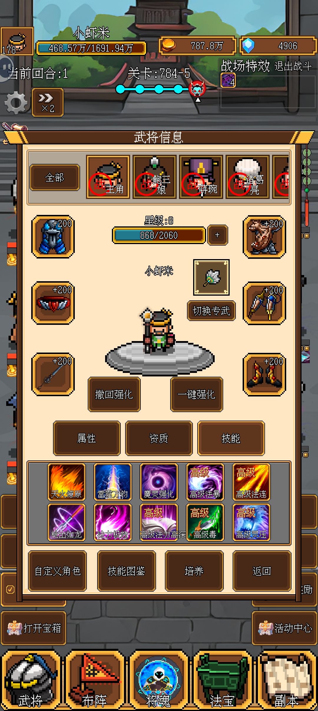 法师阵容技能出装详解 2