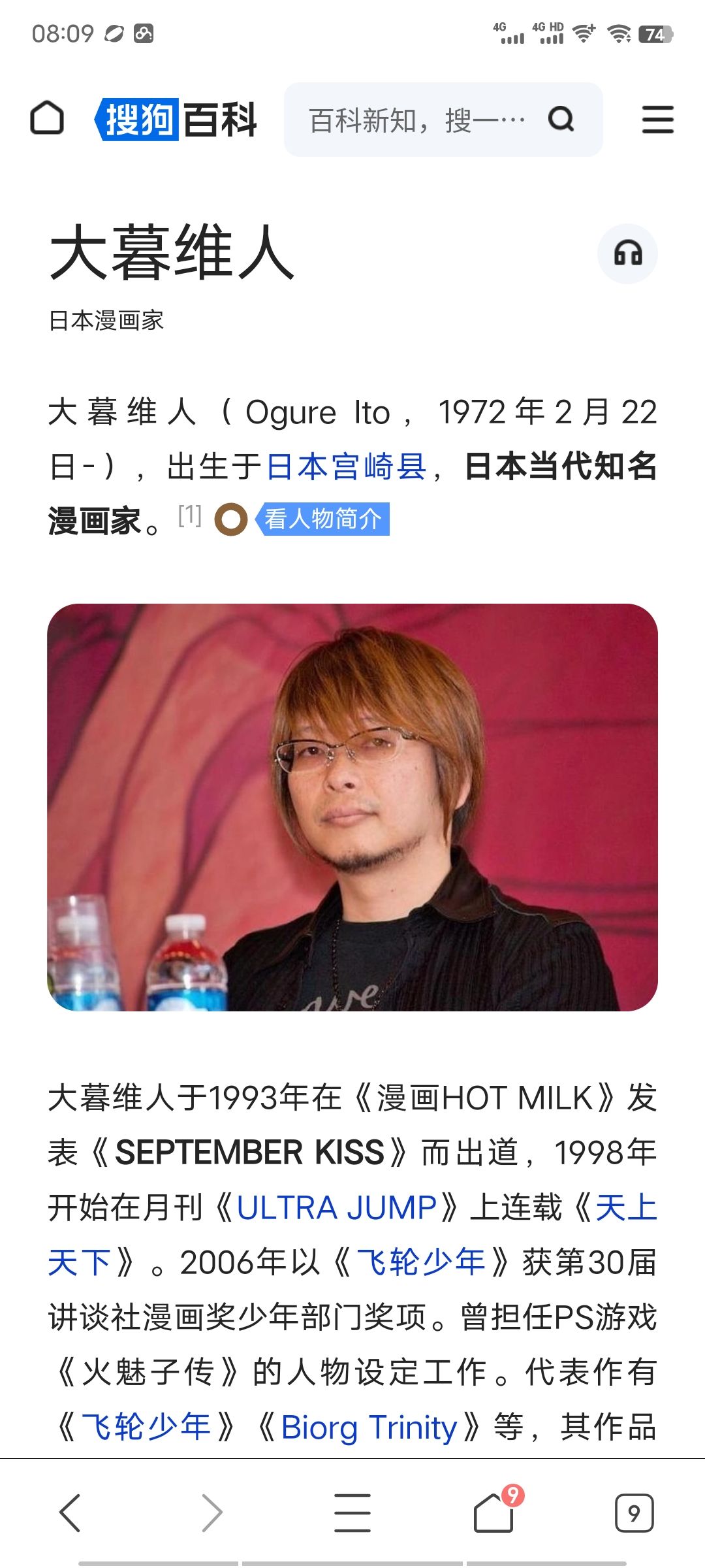 我们山海镜花国风游戏~ 2