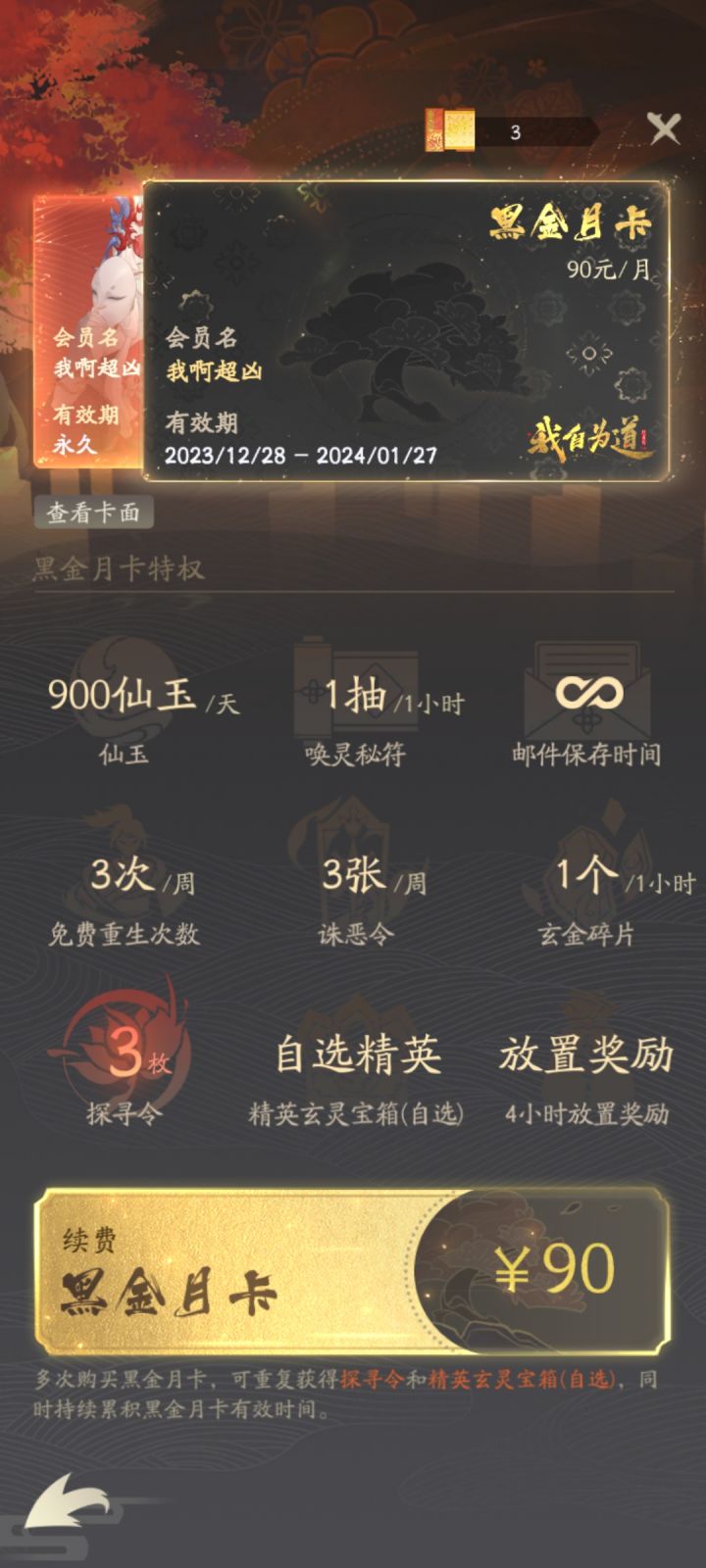 给第一个发的截图