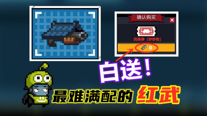 白送的红武不会用？15项天赋勉强满配，揭秘元气之最妙妙枪截图