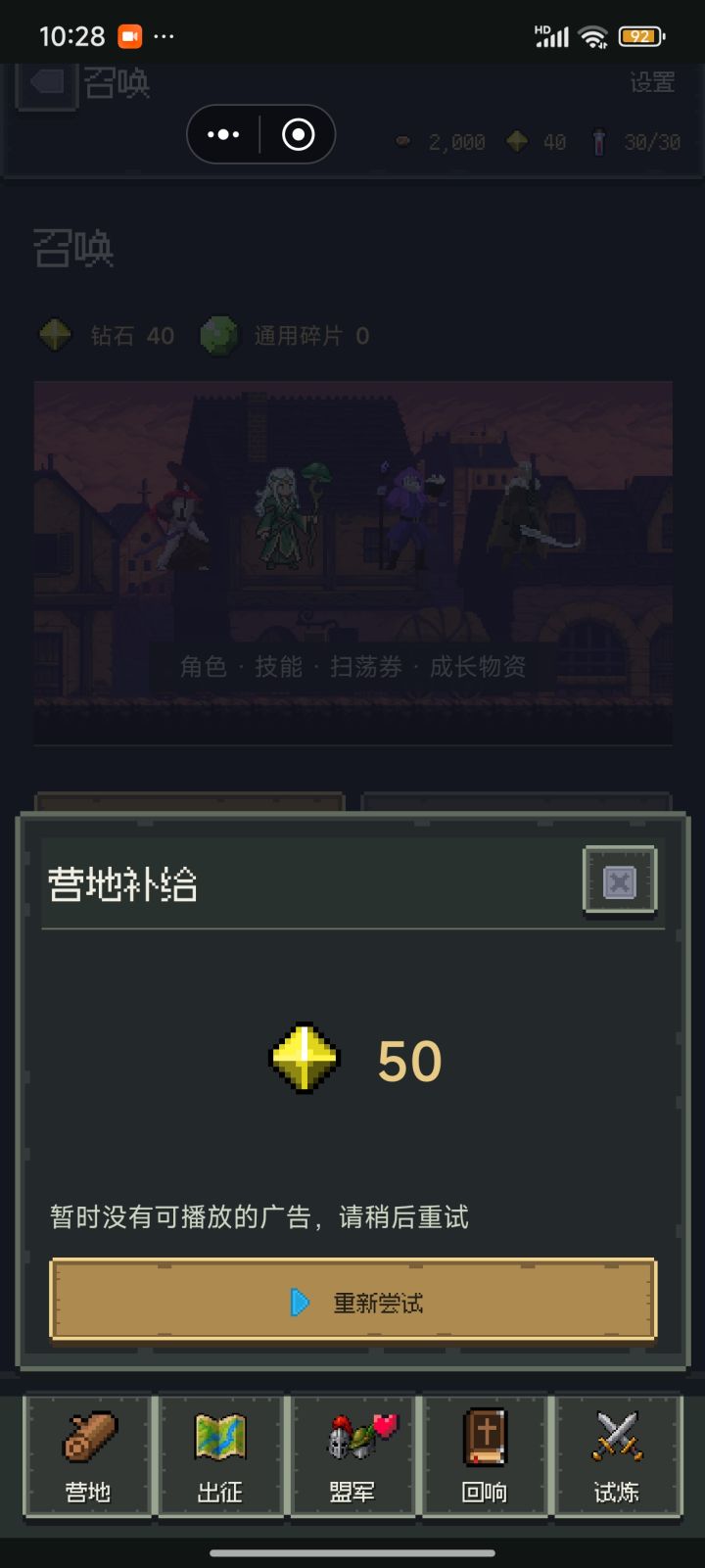 看不了广告截图