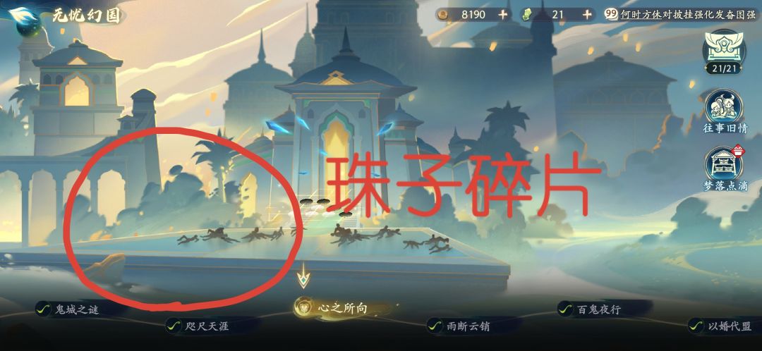 牛魔王活动藏品全收集 2