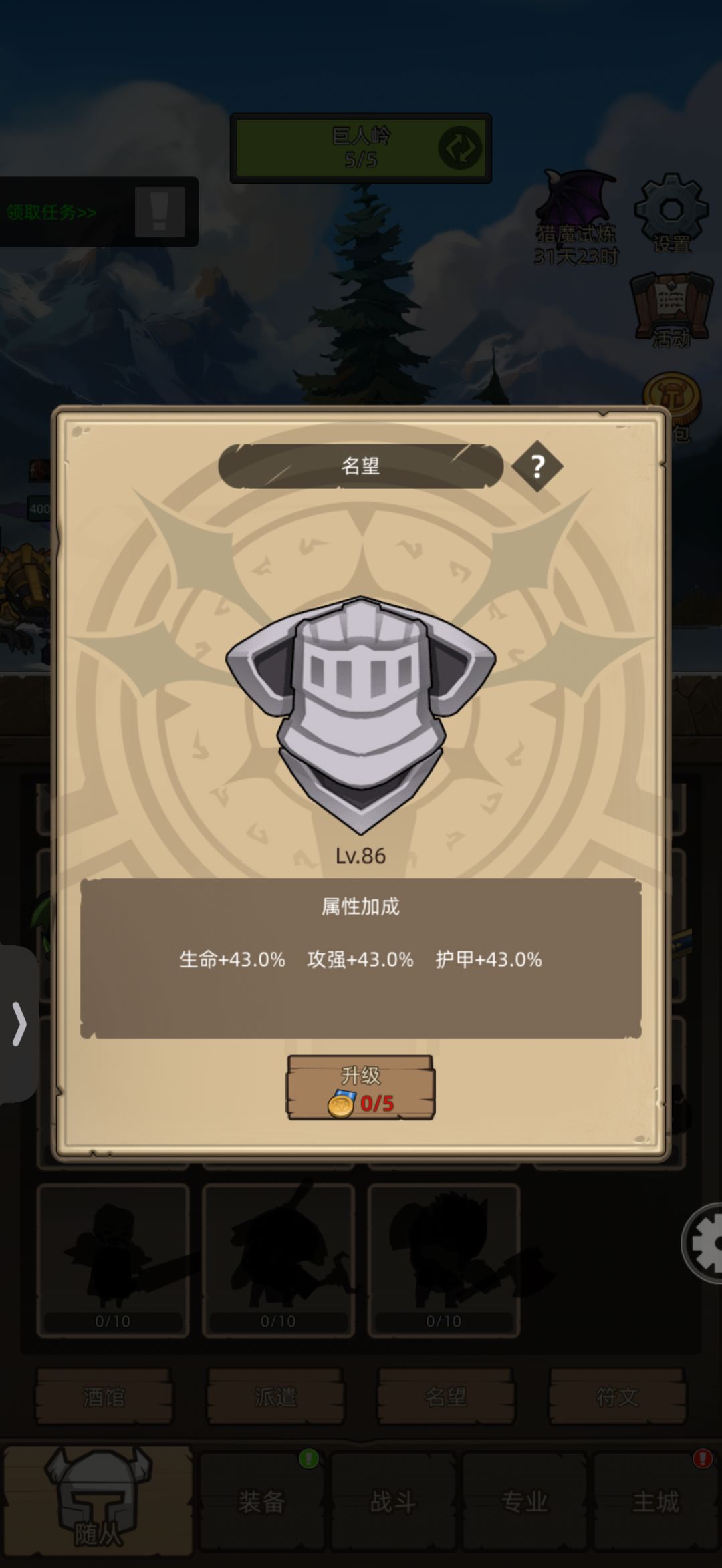战力终于拉满了 2