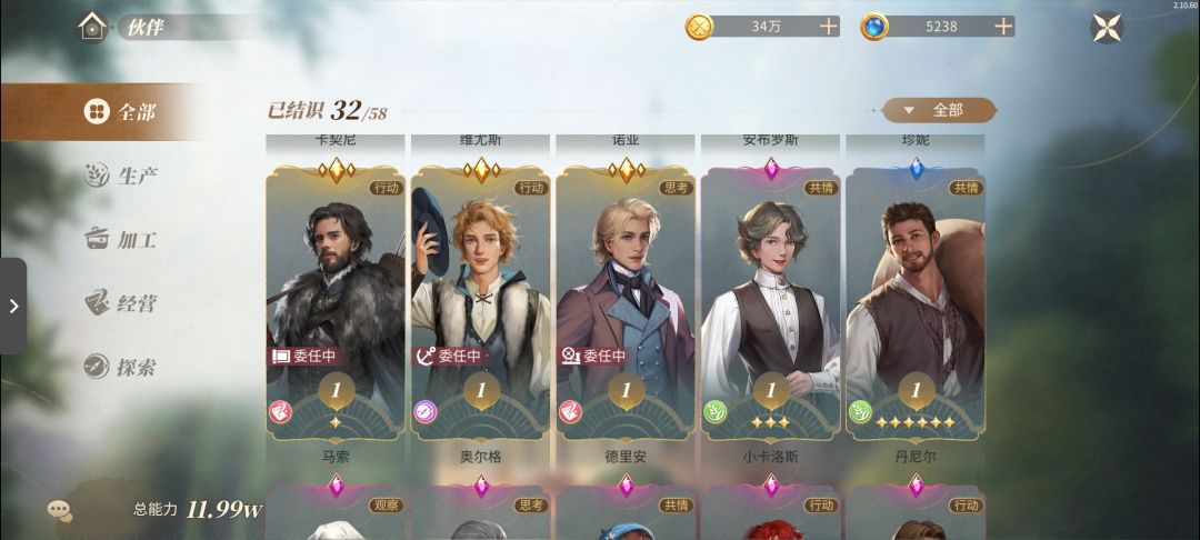 不知道该养那些人,大佬们帮我看一下谢谢了 3