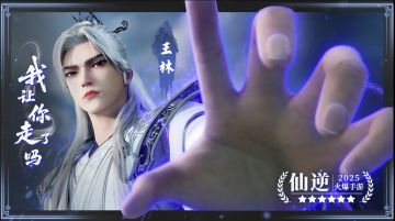 仙逆H5【每周福利】第11期：领星引周码，掌朱雀星权！