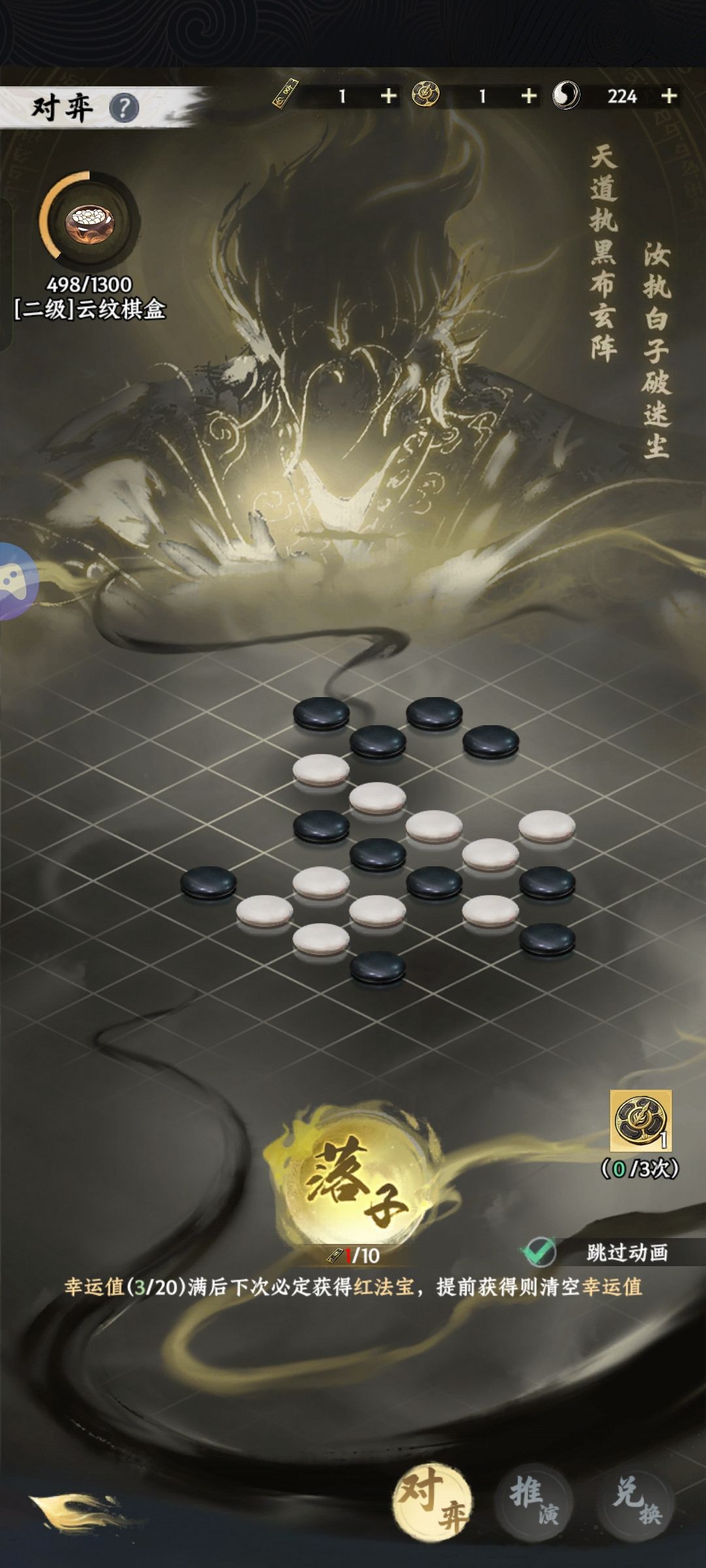 不是这个棋子游戏出bug了吧 1