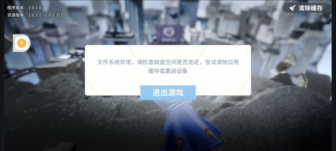 求助截图