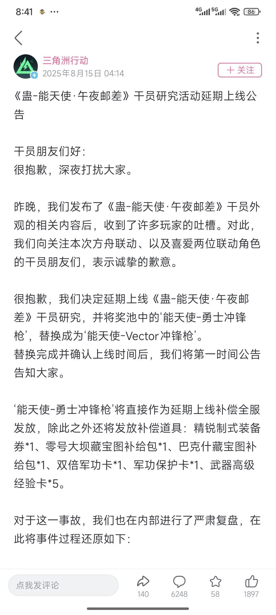 气笑了 1