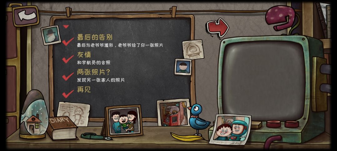 记录通关加全成就! 1