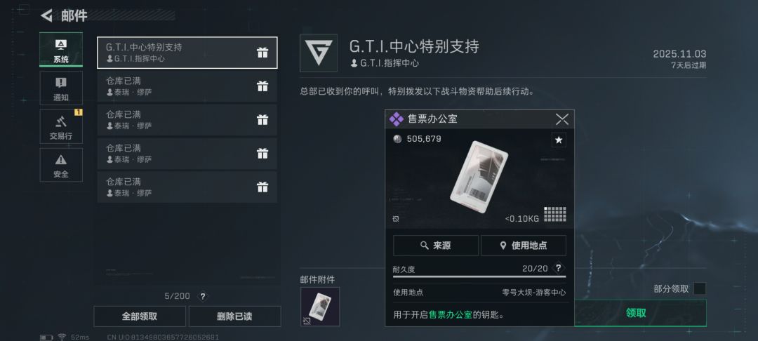 指挥部给了我一张房卡 1