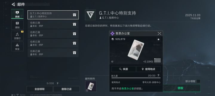 指挥部给了我一张房卡截图