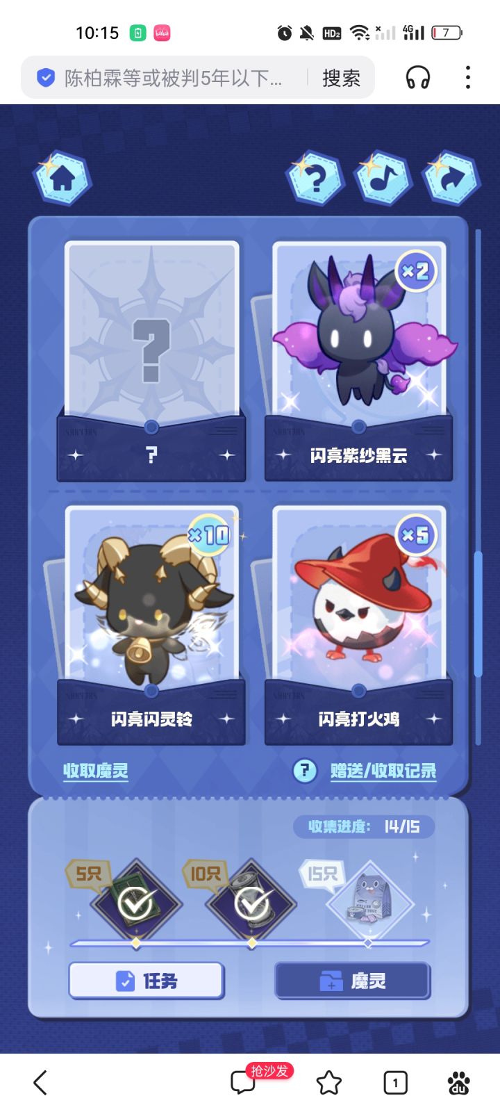 差个闪亮水滴截图