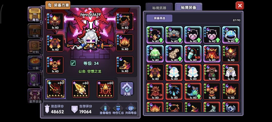 大佬们,第2天玩还有什么要提升的 1