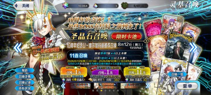 抽卡贴截图