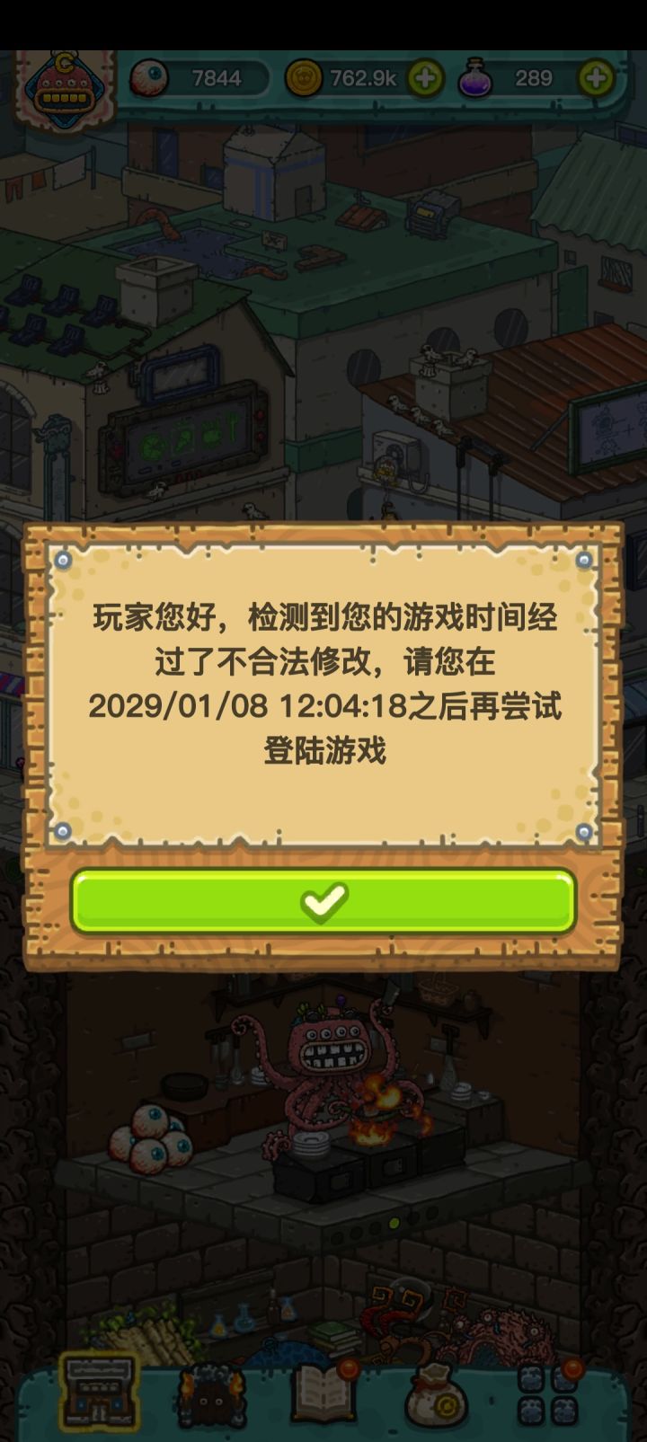 为什么我的不能玩了截图