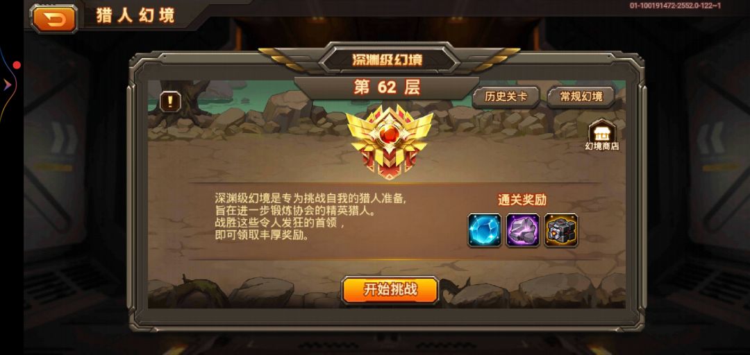 终于过深渊61了 1