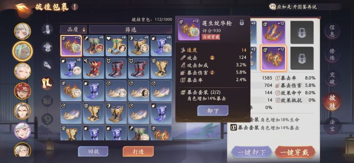 商店换的针不戳截图
