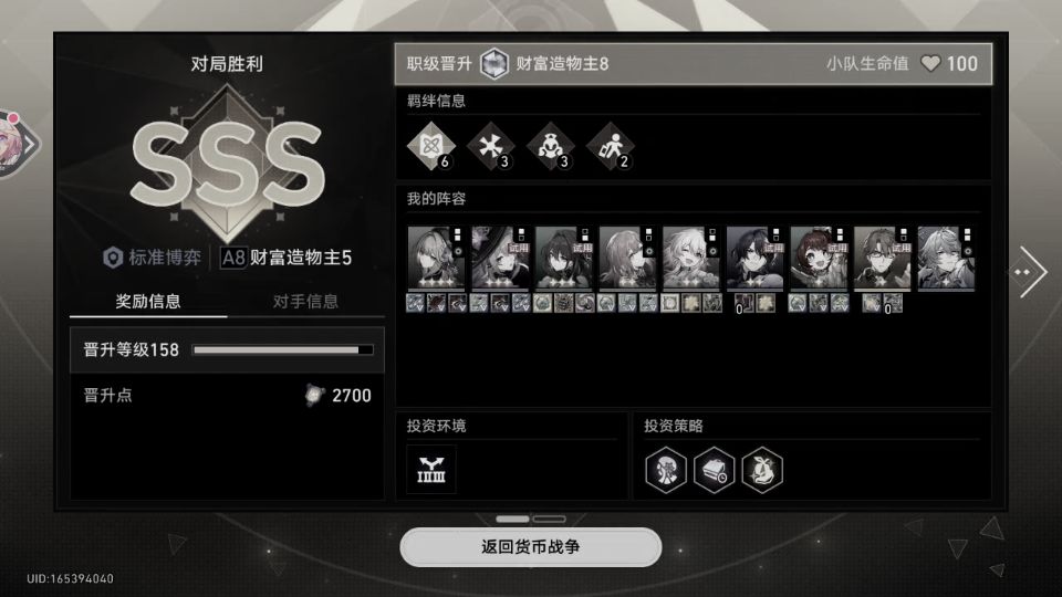 爽局 2